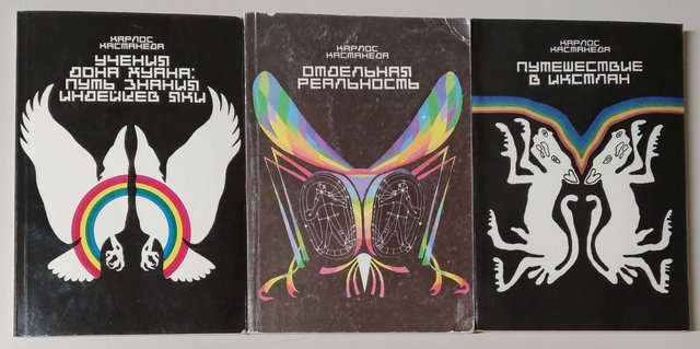 Три ранних русских издания Кастанеды: «Учения дона Хуана», «Отдельная реальность», «Путешествие в Икстлан»